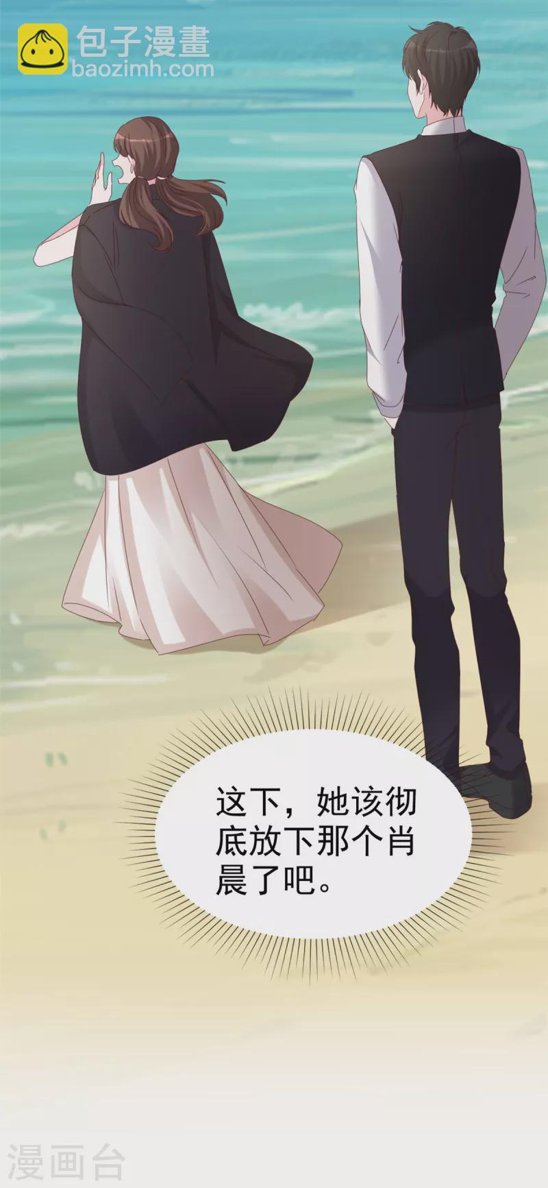 第50话 海边散心-第52话
