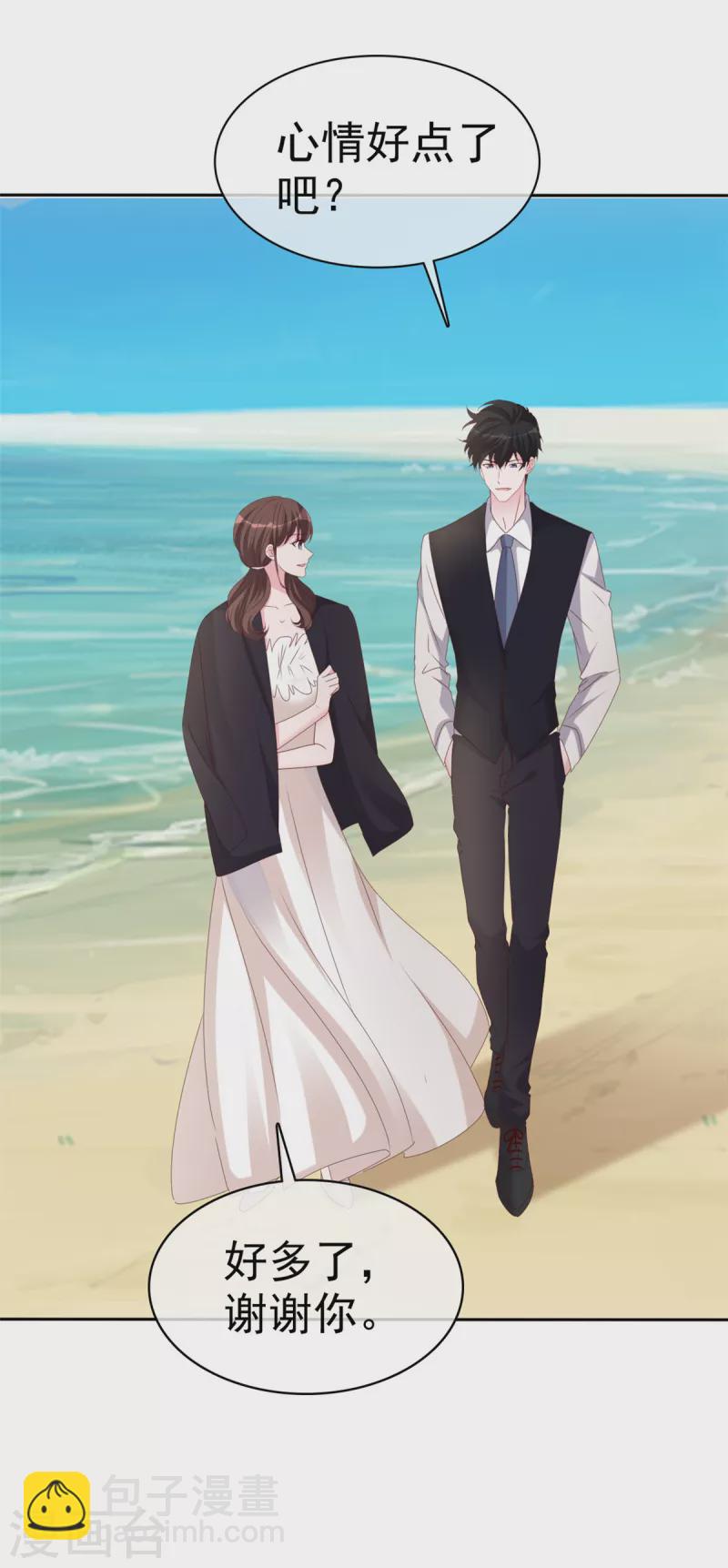 第50话 海边散心-第52话