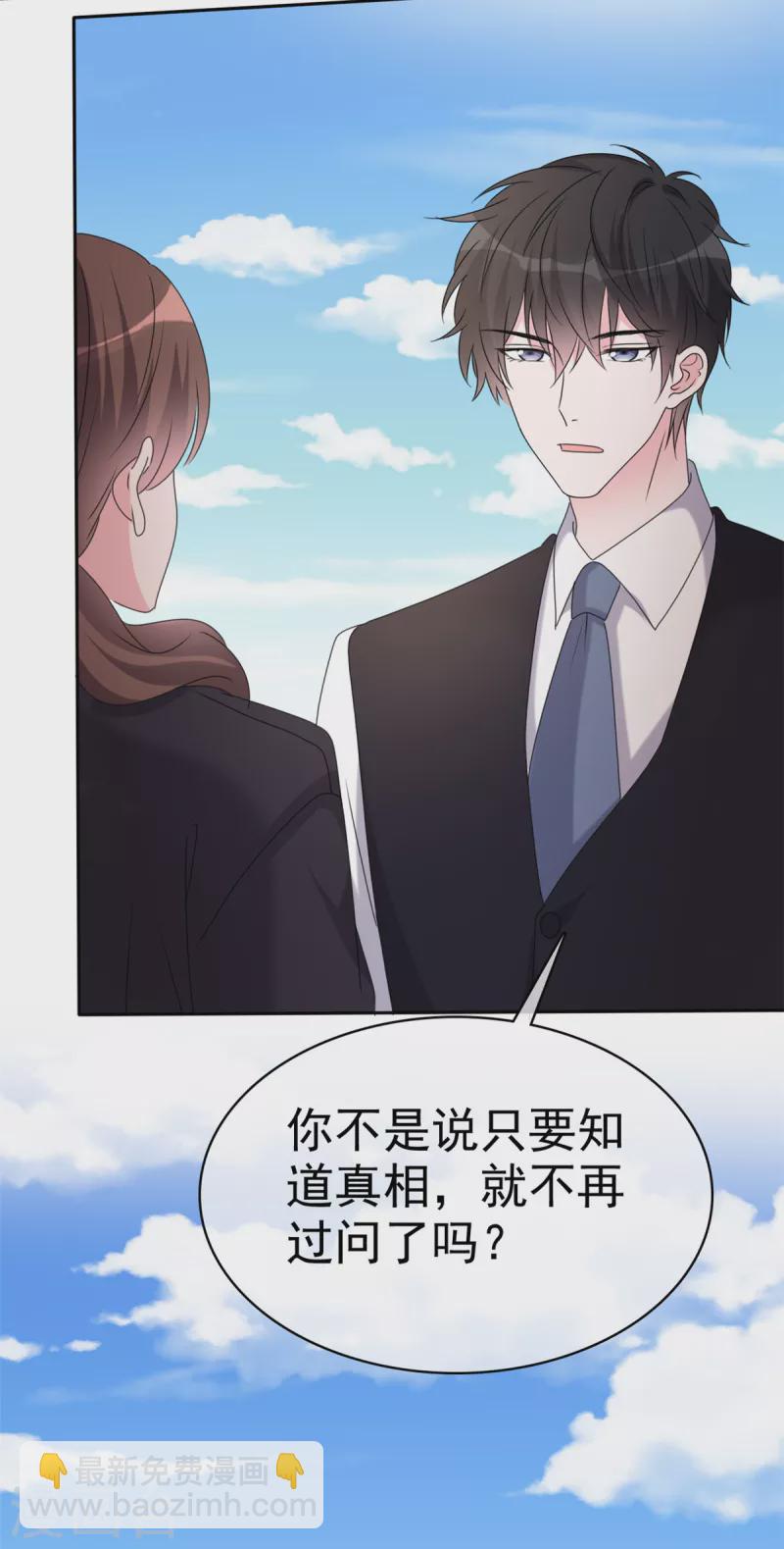 第50话 海边散心-第52话