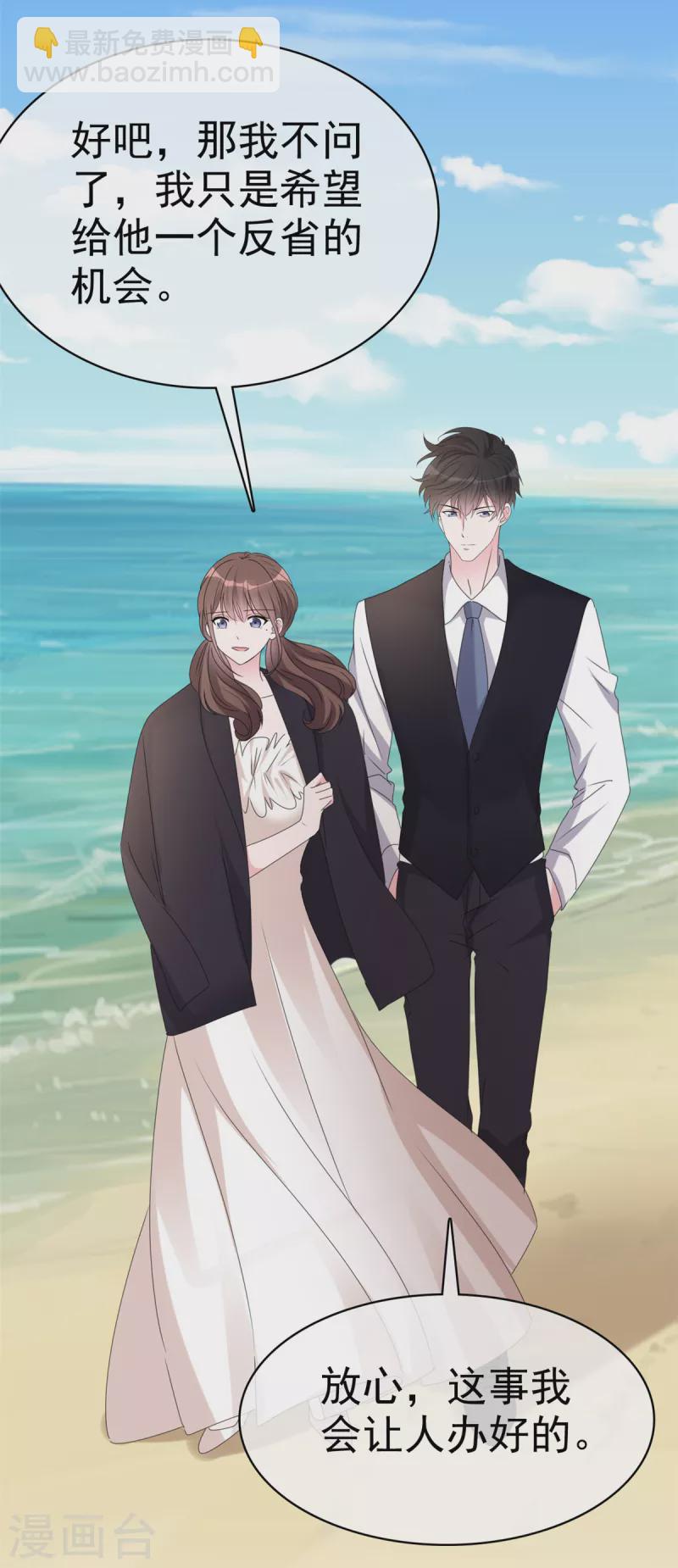 第50话 海边散心-第52话