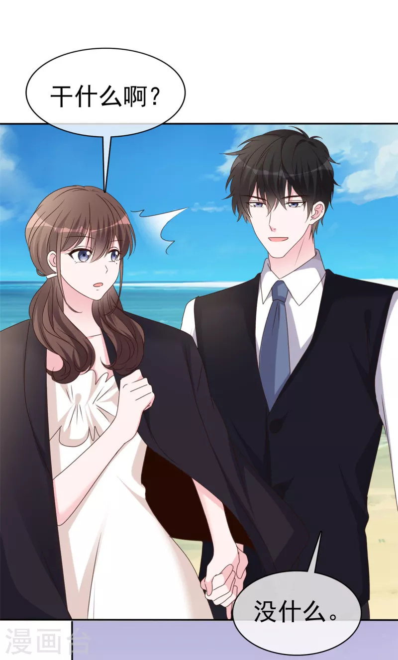 第50话 海边散心-第52话