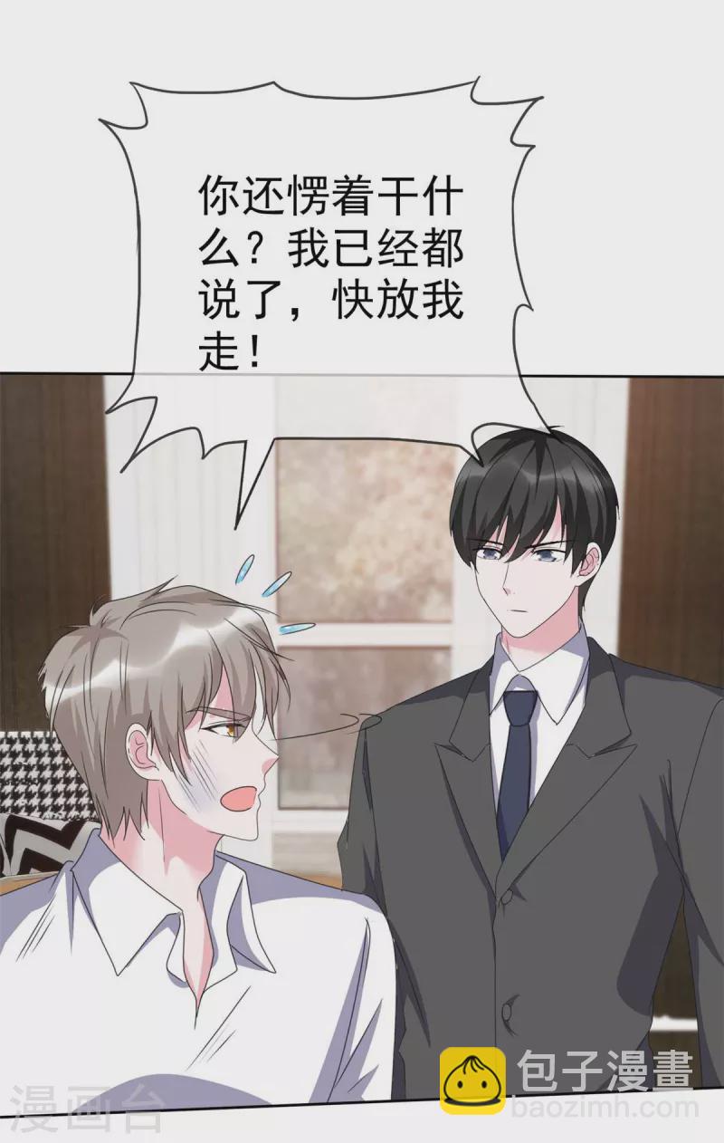 第50话 海边散心-第52话