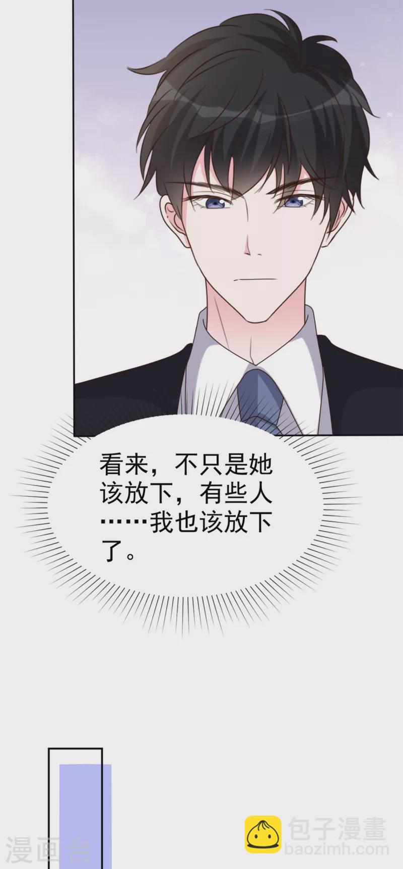 第50话 海边散心-第52话