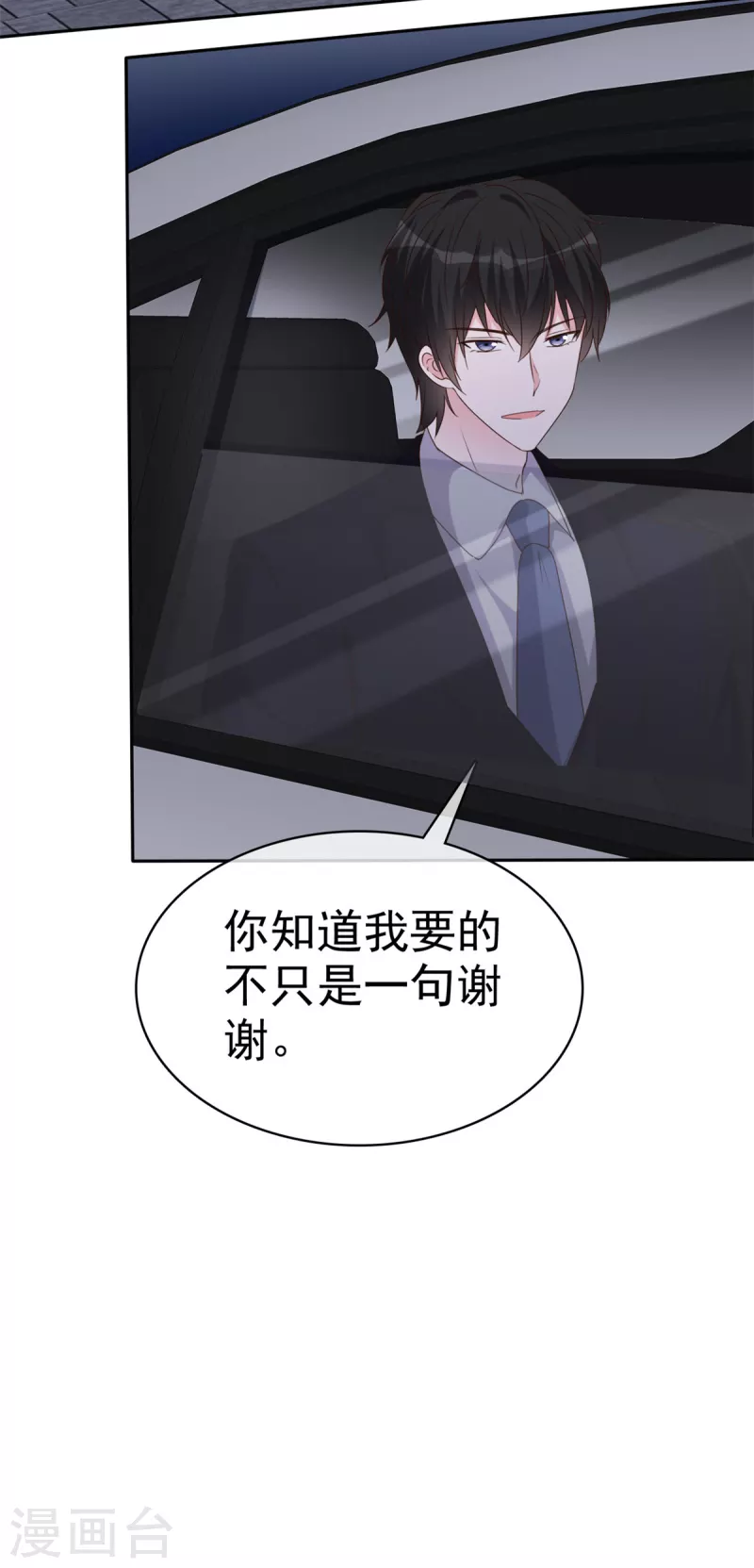 第50话 海边散心-第52话