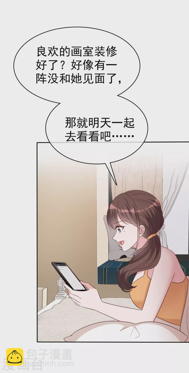 第50话 海边散心-第52话