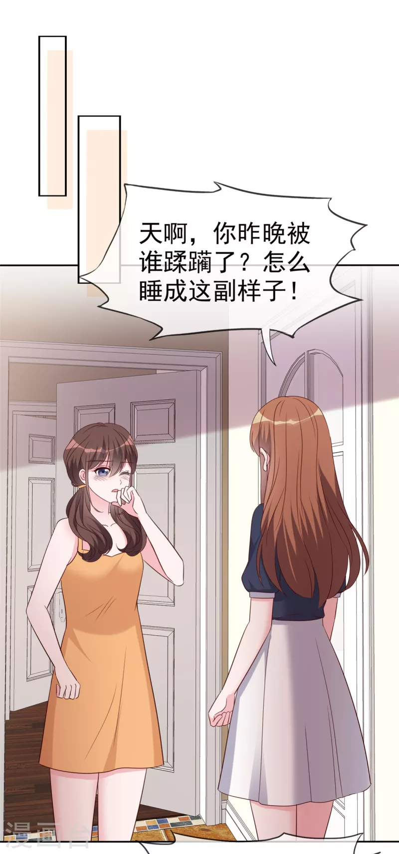 第50话 海边散心-第52话