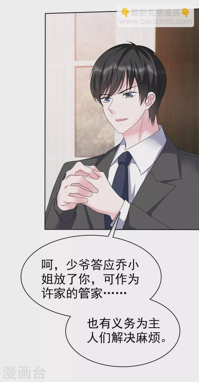 第50话 海边散心-第52话