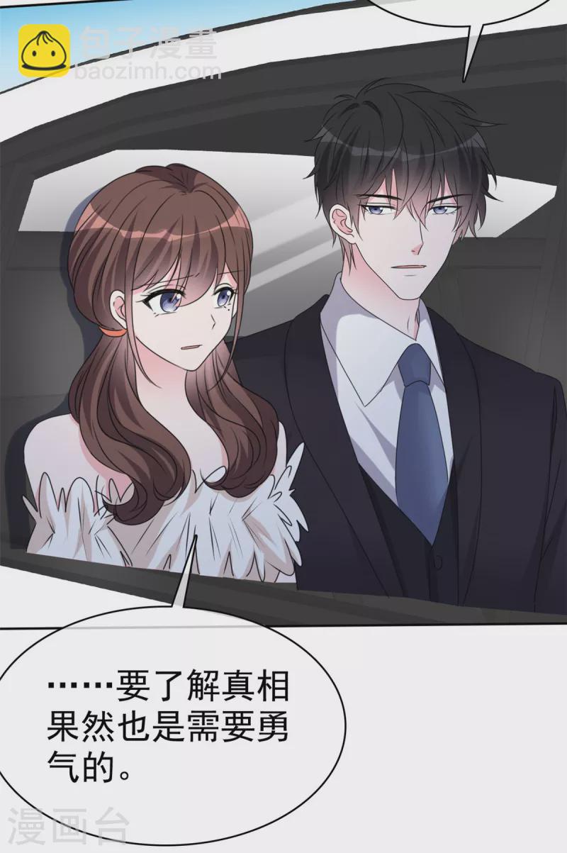 第50话 海边散心-第52话