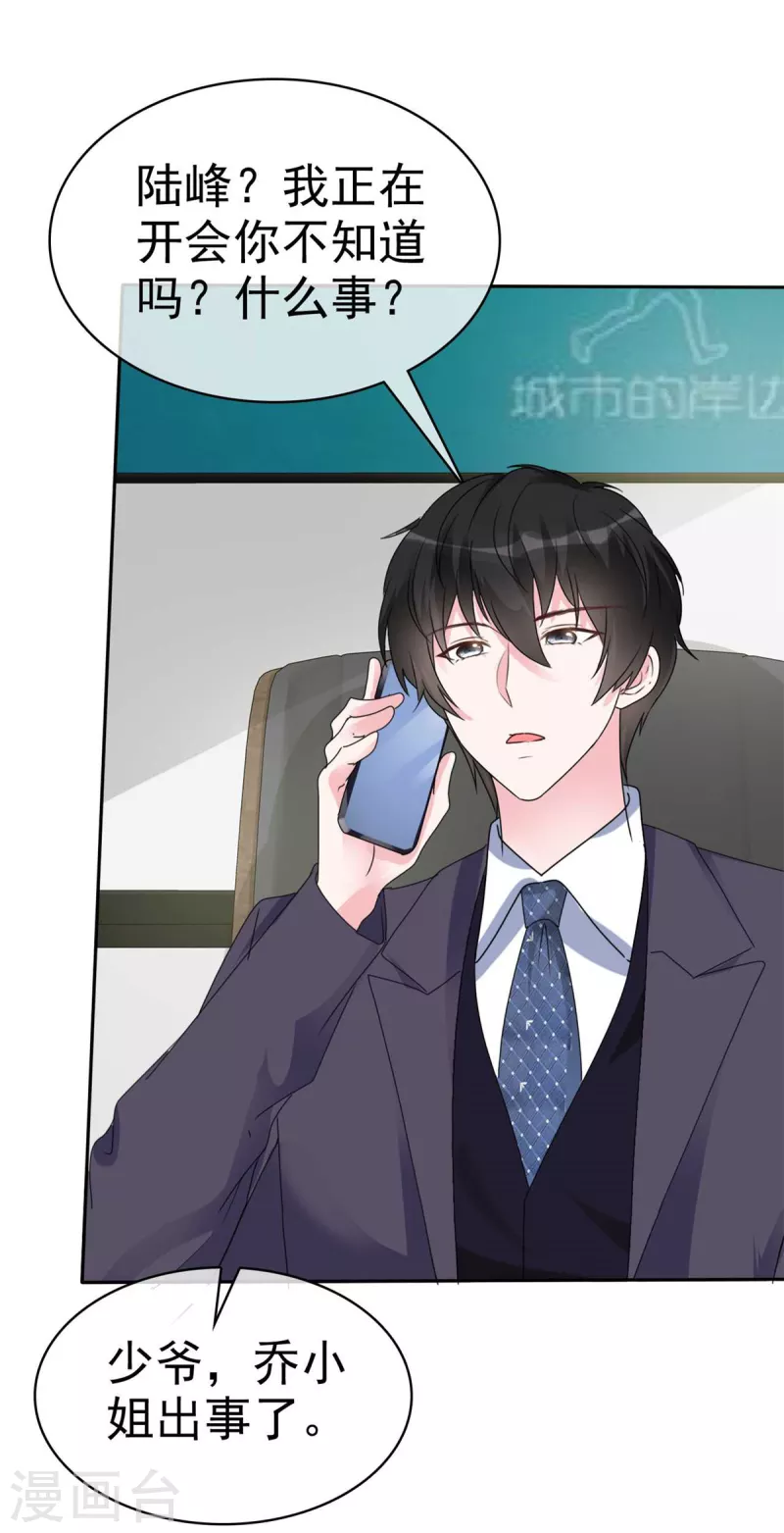 第52话 对不起，我来晚了-第54话