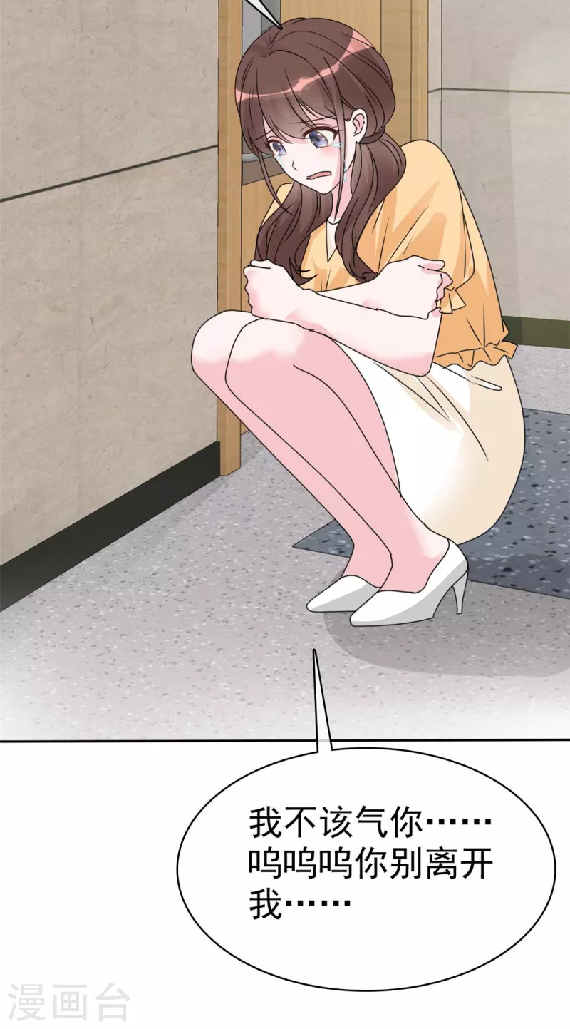 第52话 对不起，我来晚了-第54话