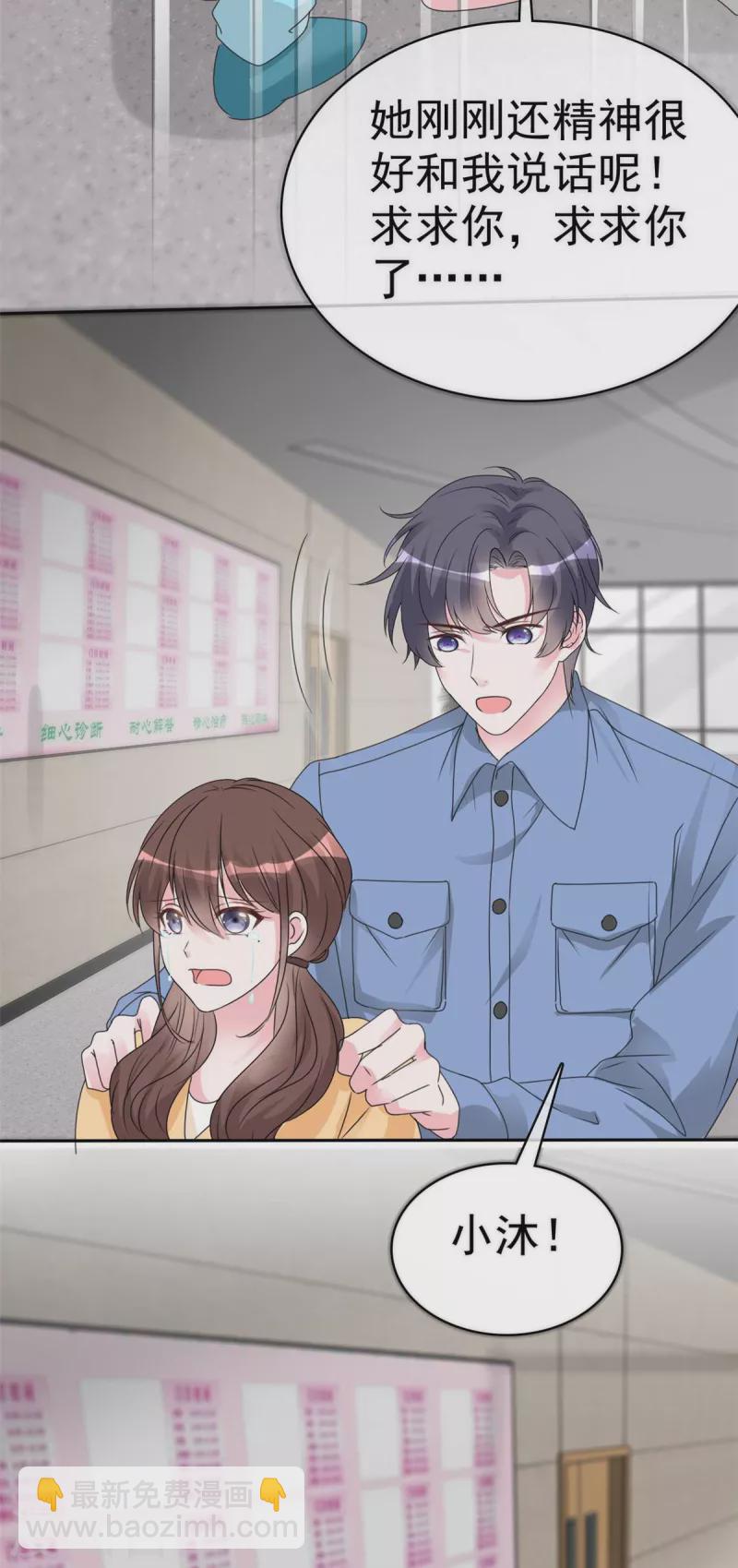 第52话 对不起，我来晚了-第54话