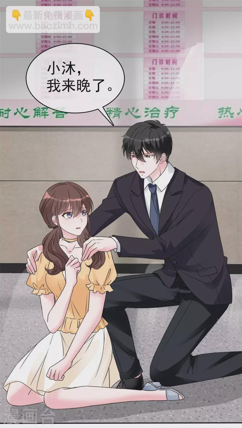 第52话 对不起，我来晚了-第54话