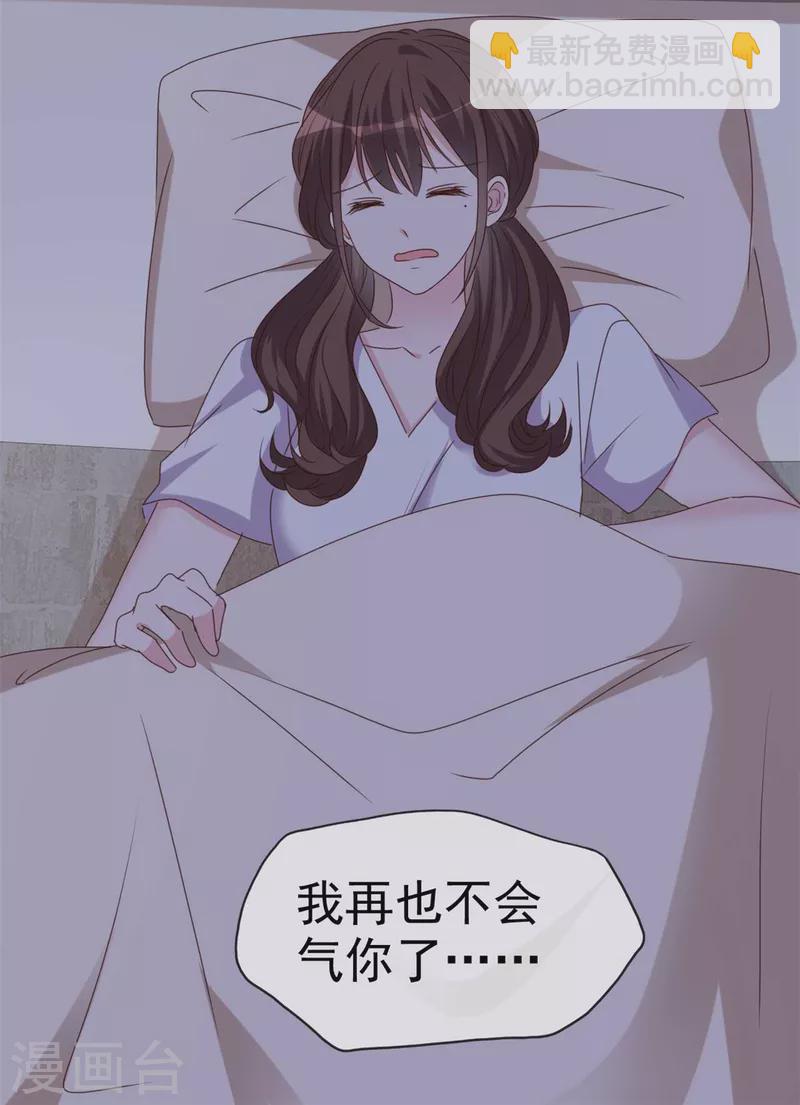 第54话 以后你的命是我的-第56话