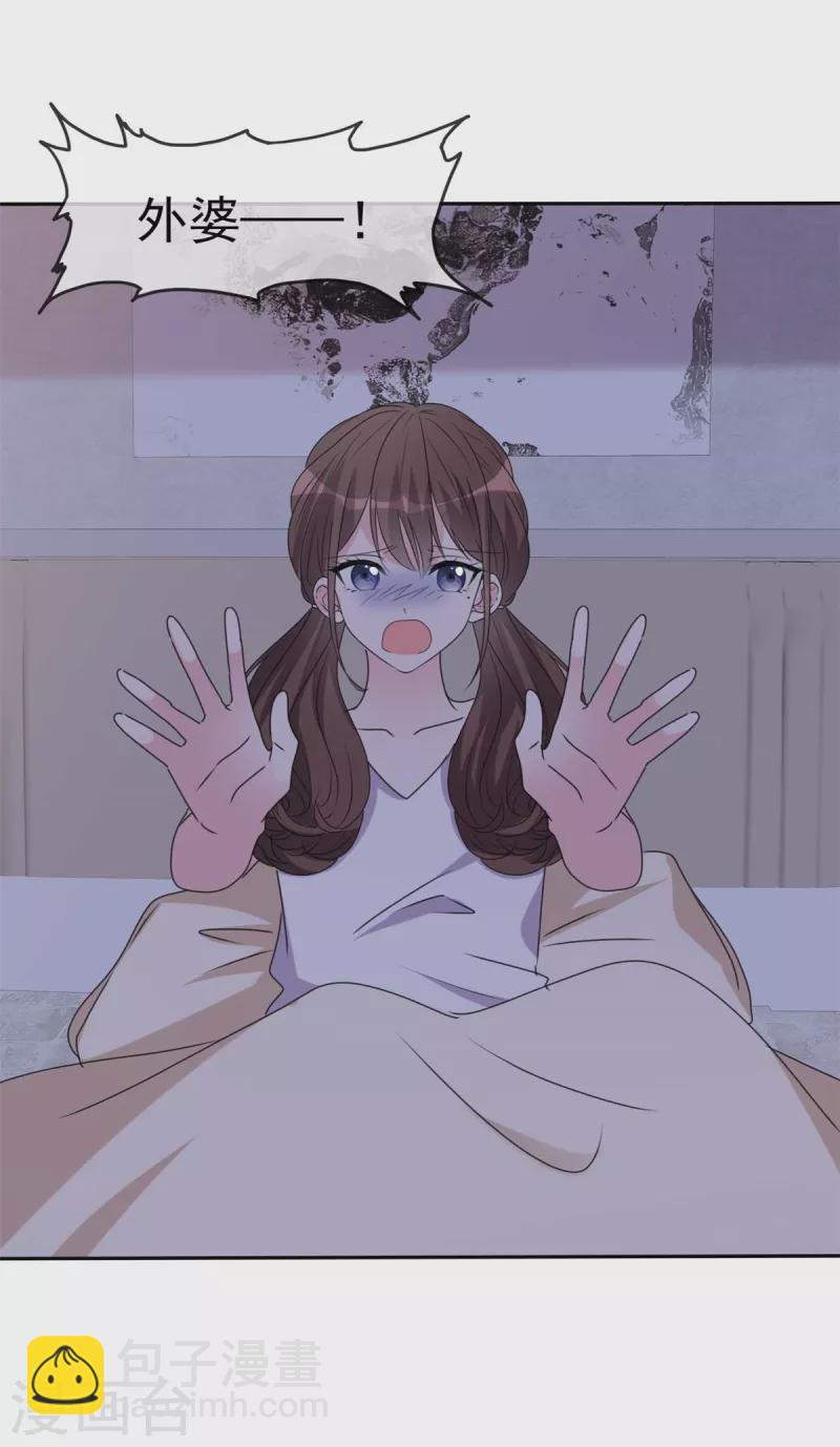 第54话 以后你的命是我的-第56话