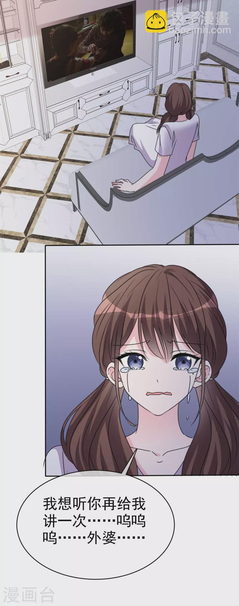 第54话 以后你的命是我的-第56话