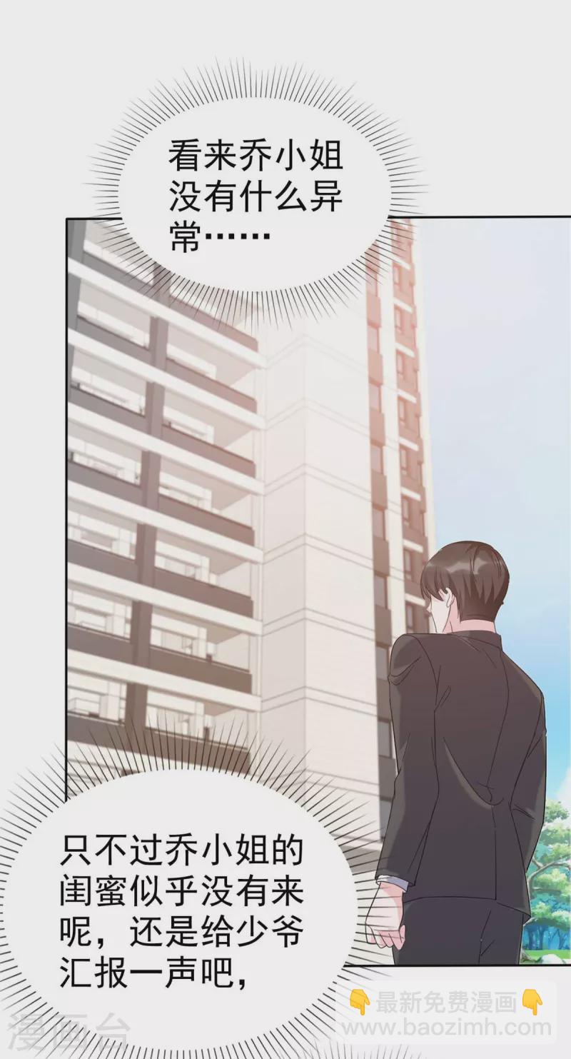 第54话 以后你的命是我的-第56话