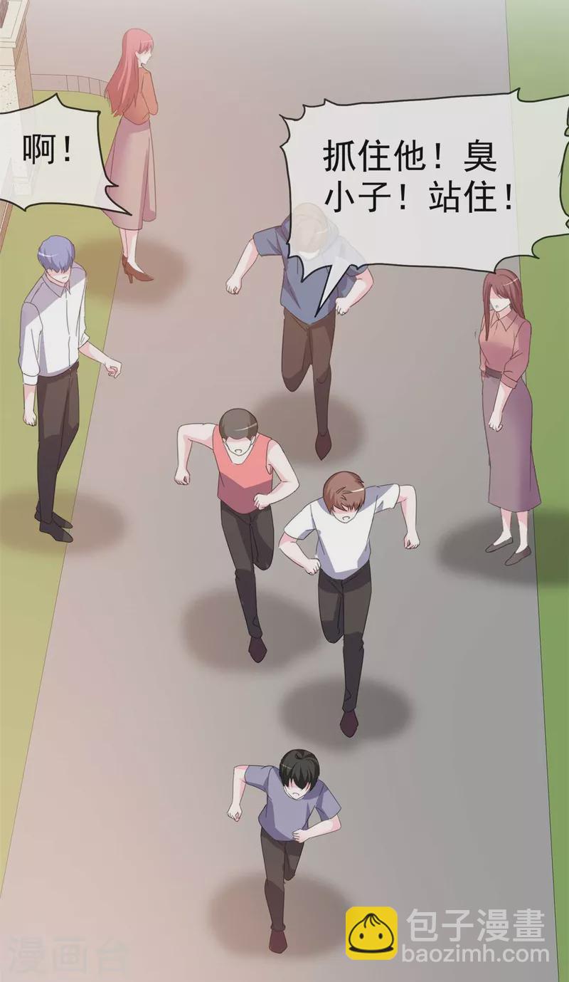 第54话 以后你的命是我的-第56话