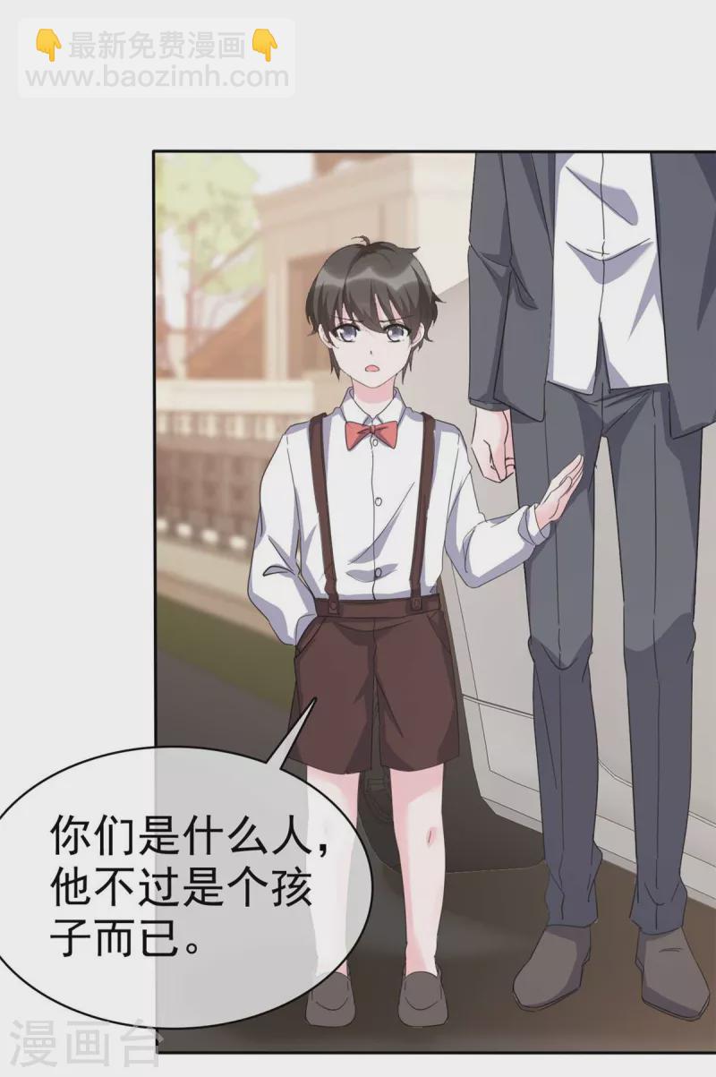 第54话 以后你的命是我的-第56话