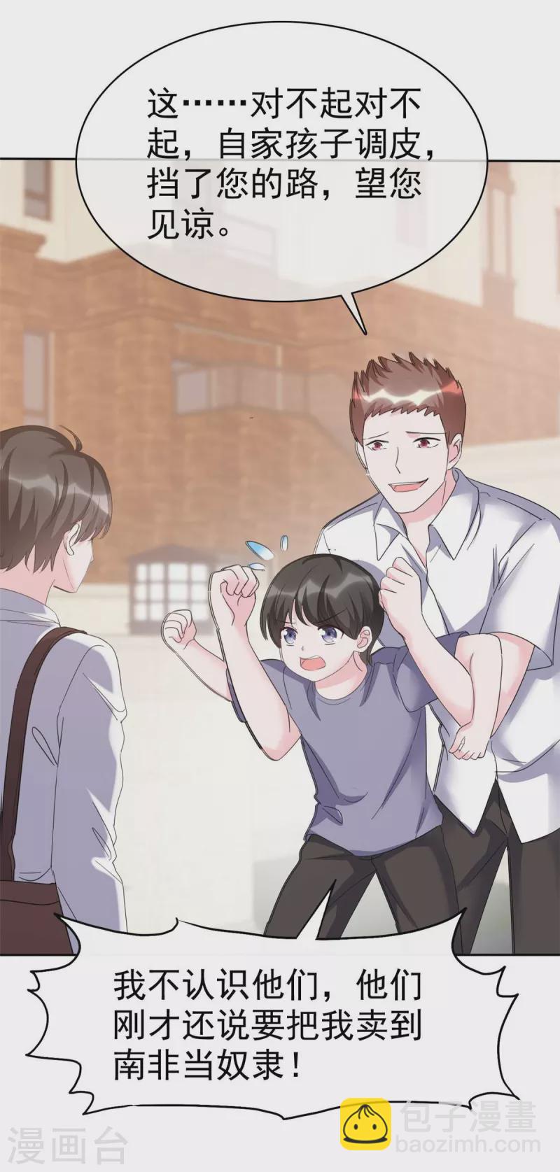 第54话 以后你的命是我的-第56话