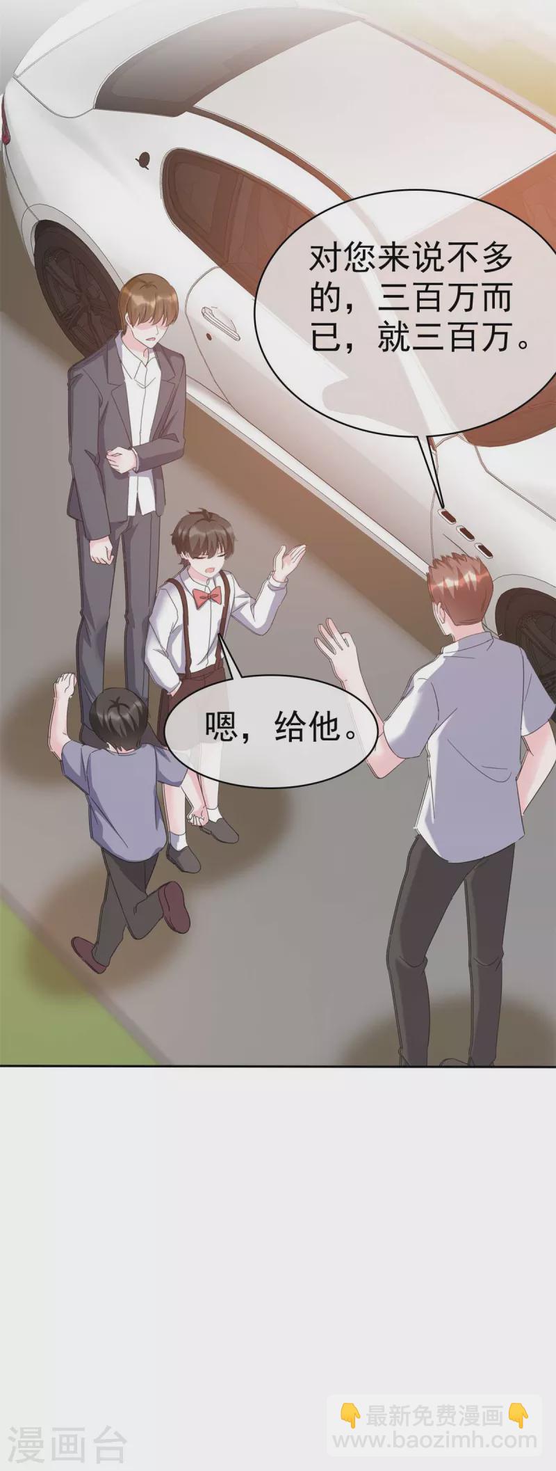 第54话 以后你的命是我的-第56话