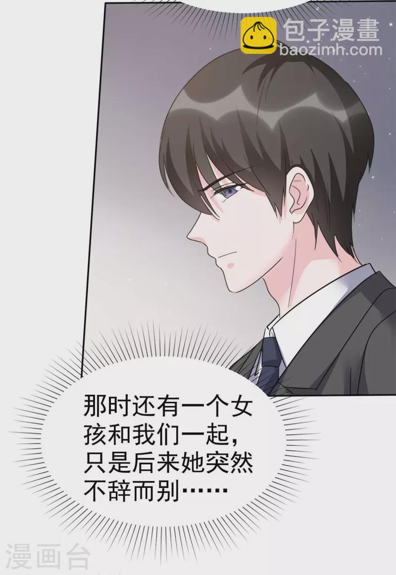 第54话 以后你的命是我的-第56话