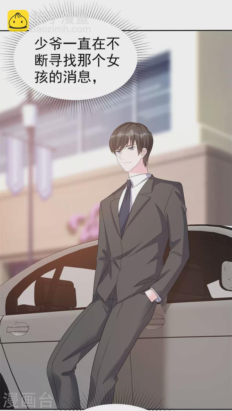 第54话 以后你的命是我的-第56话