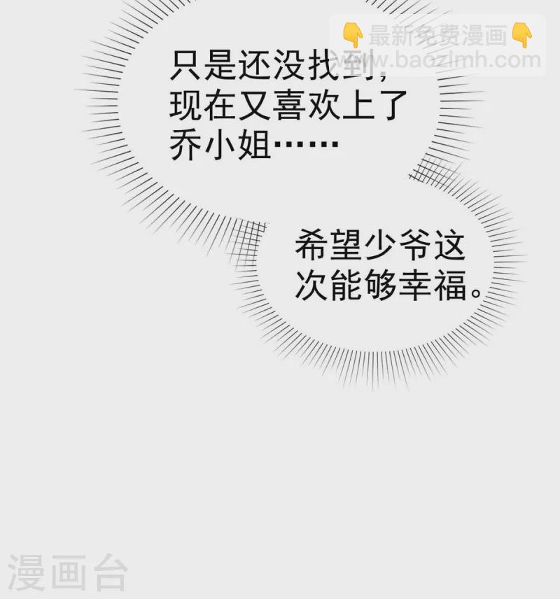 第54话 以后你的命是我的-第56话