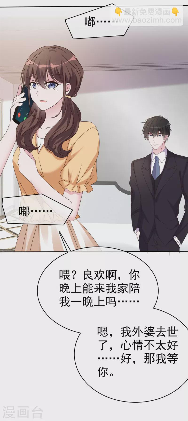 第54话 以后你的命是我的-第56话