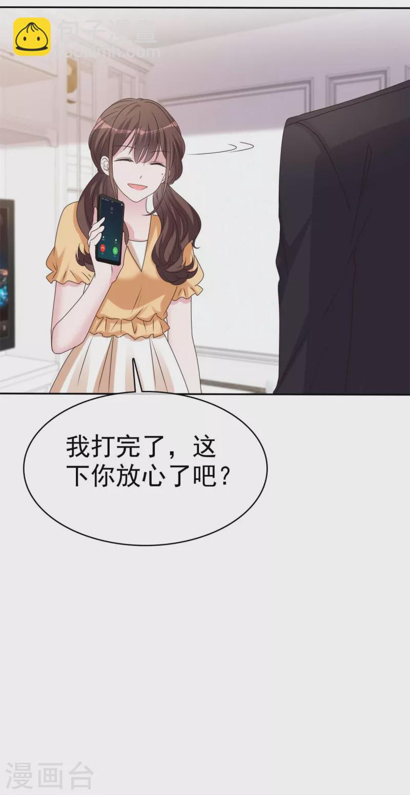 第54话 以后你的命是我的-第56话