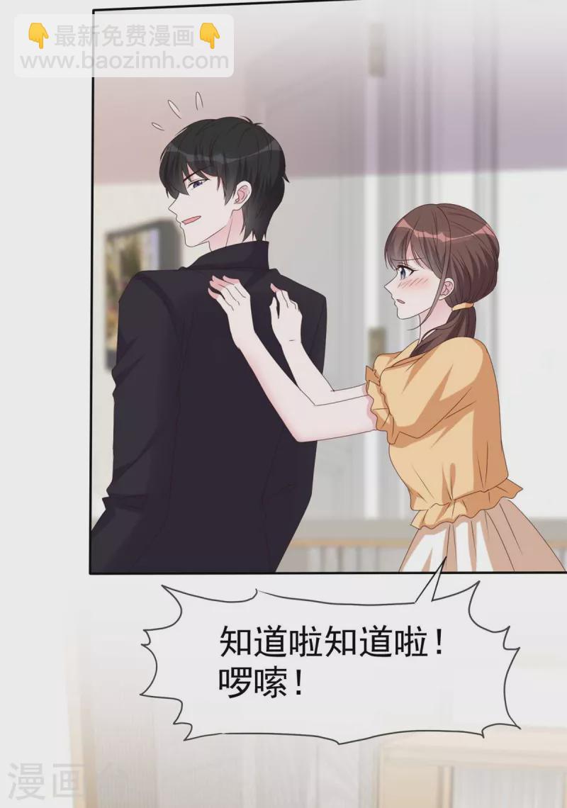 第54话 以后你的命是我的-第56话