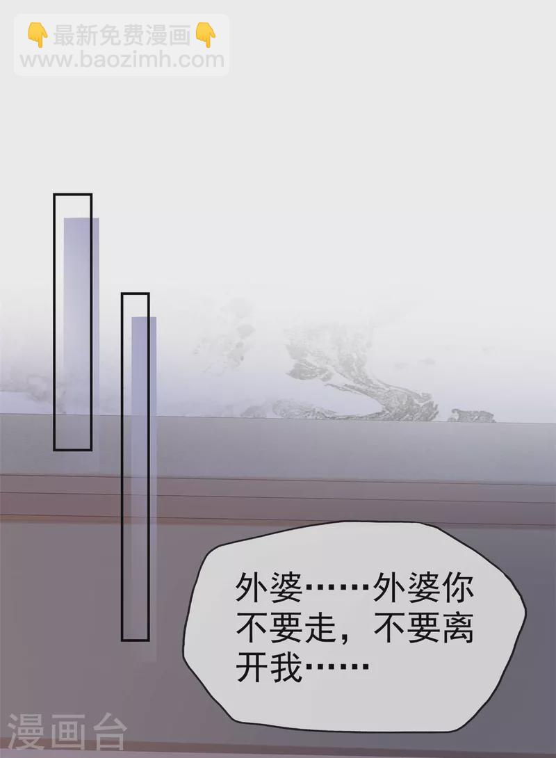 第54话 以后你的命是我的-第56话