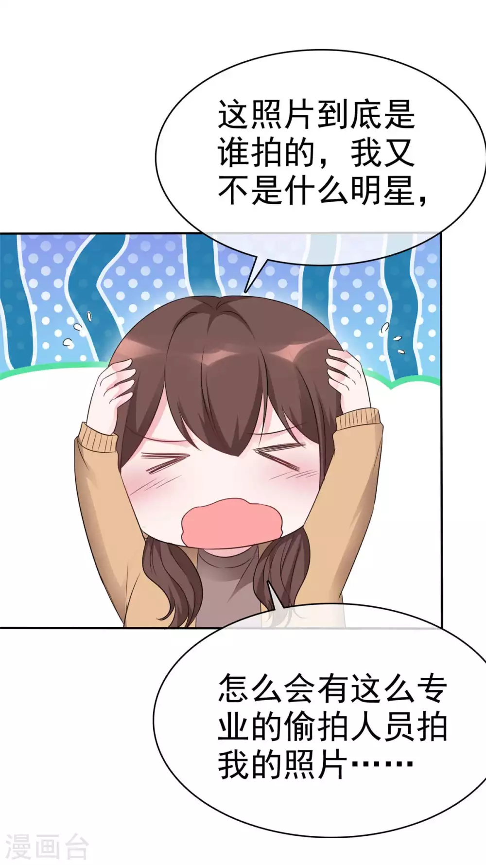 第7话 是帅哥就考虑一下-第8话