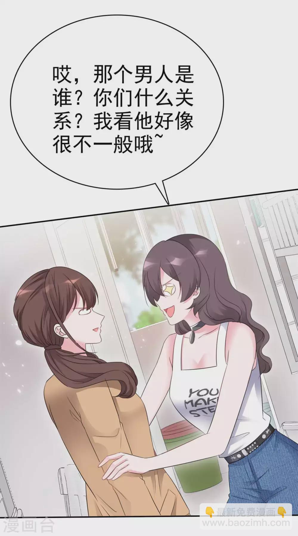 第7话 是帅哥就考虑一下-第8话