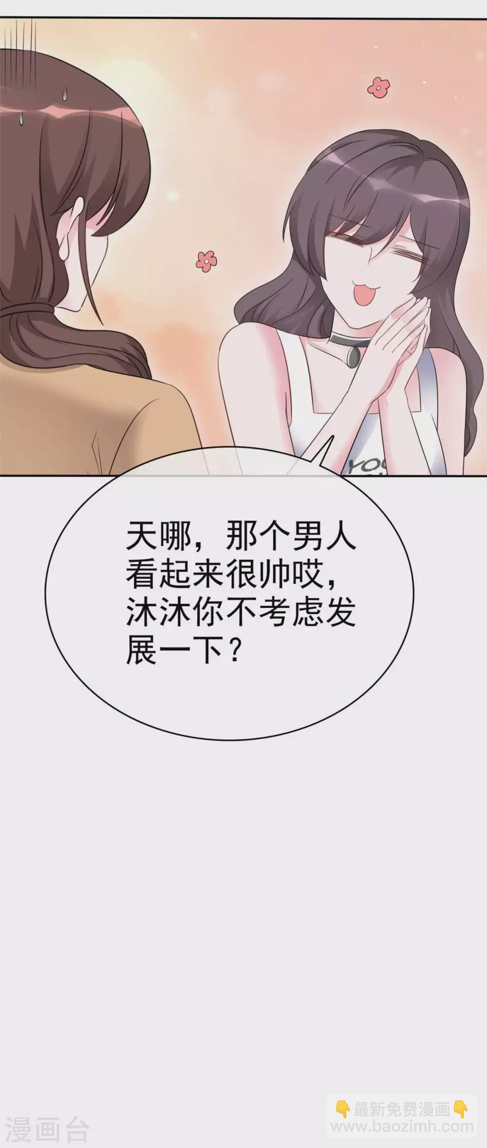 第7话 是帅哥就考虑一下-第8话