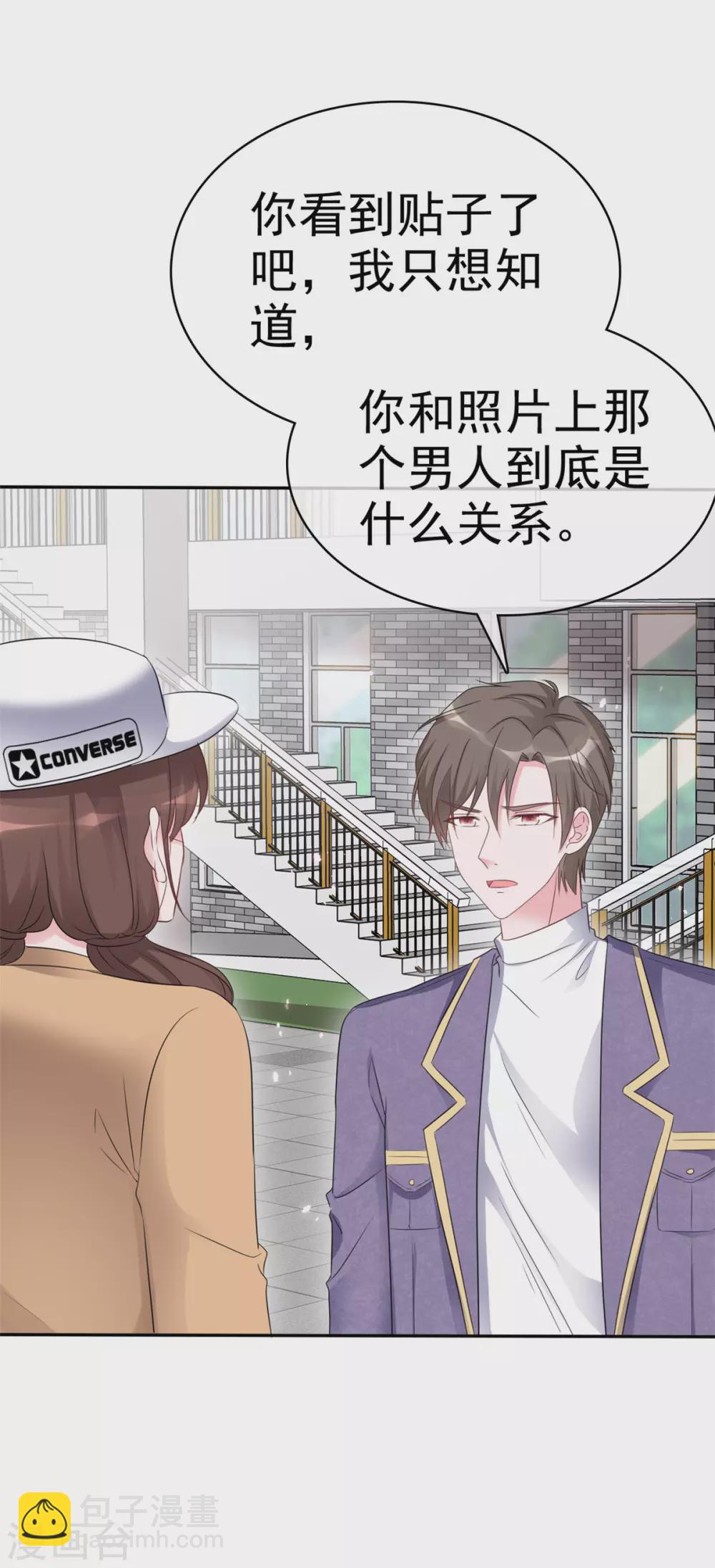 第7话 是帅哥就考虑一下-第8话