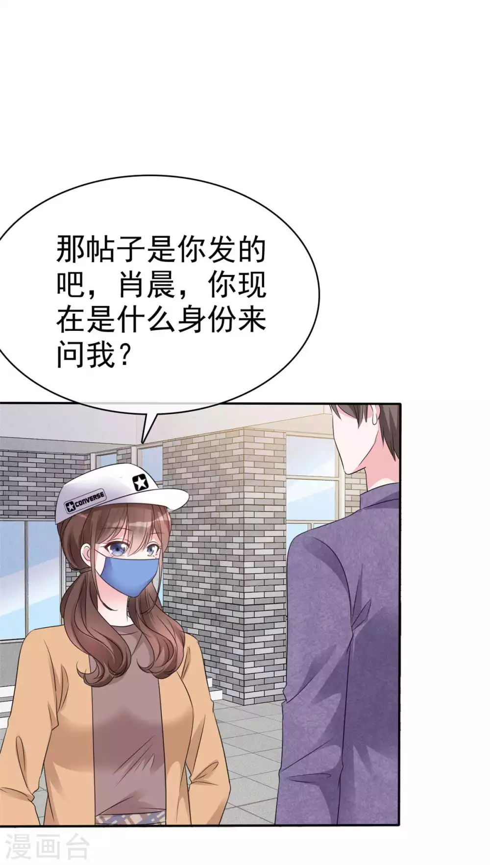 第7话 是帅哥就考虑一下-第8话