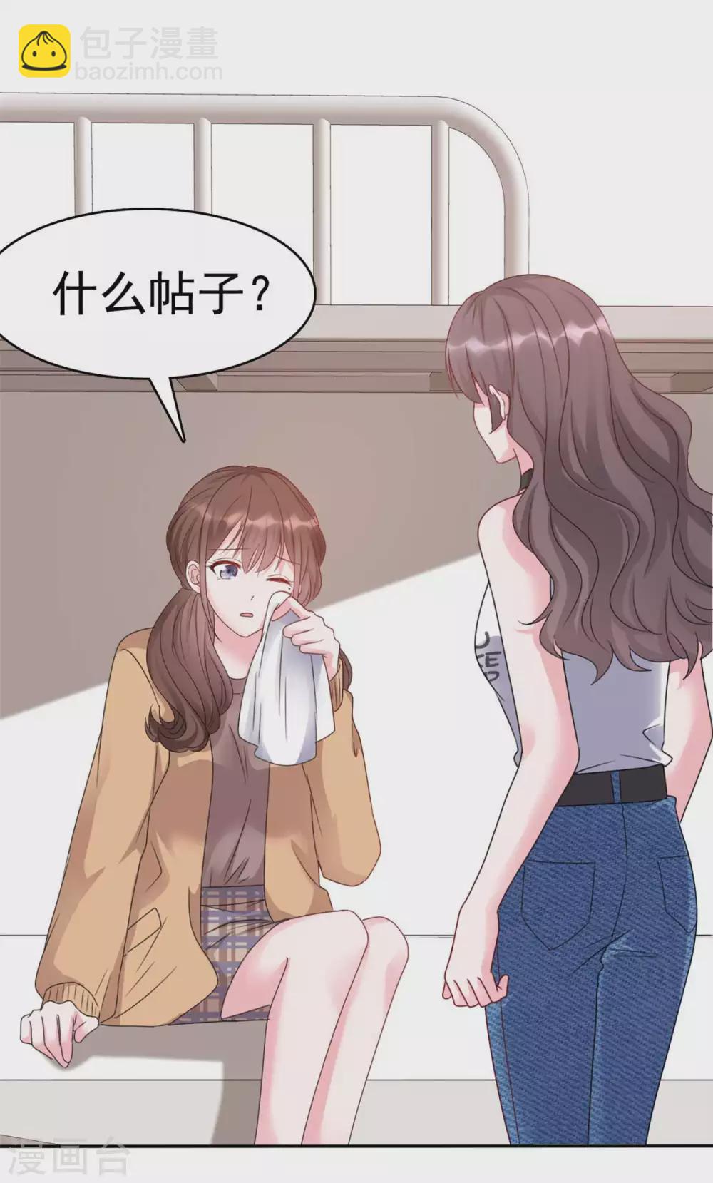 第7话 是帅哥就考虑一下-第8话