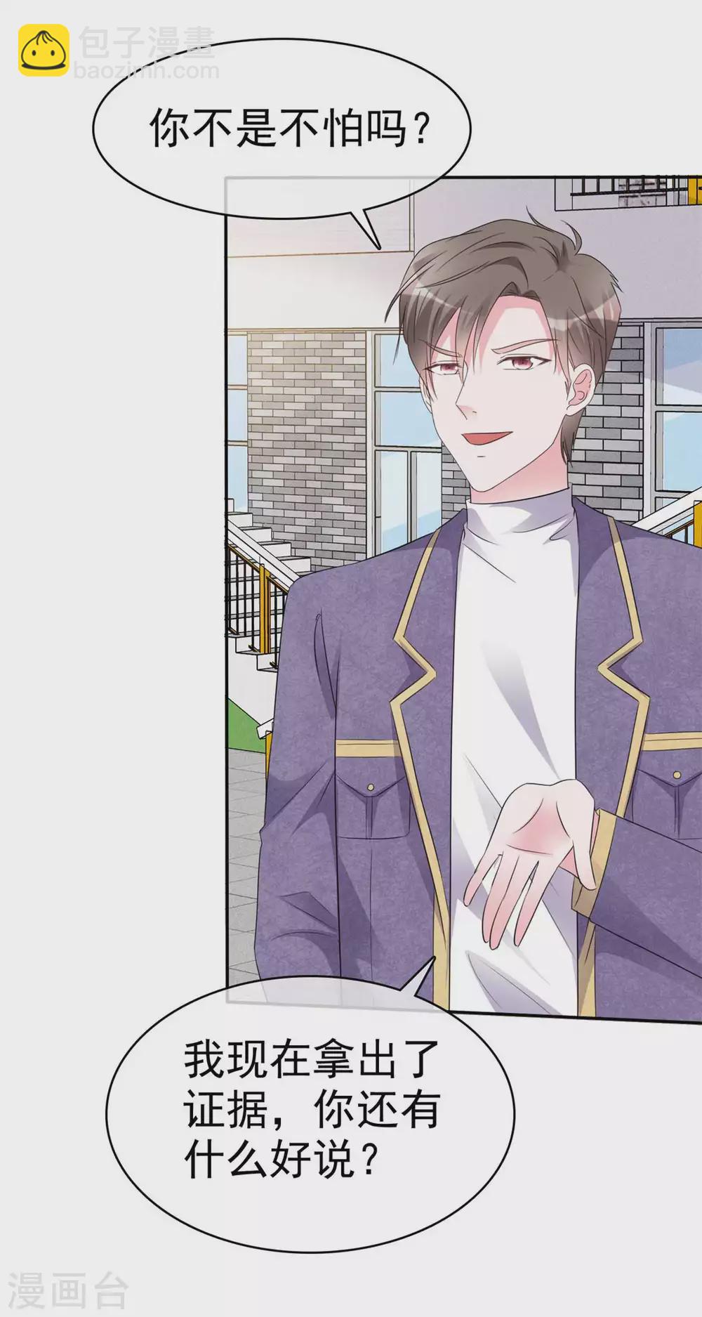 第7话 是帅哥就考虑一下-第8话