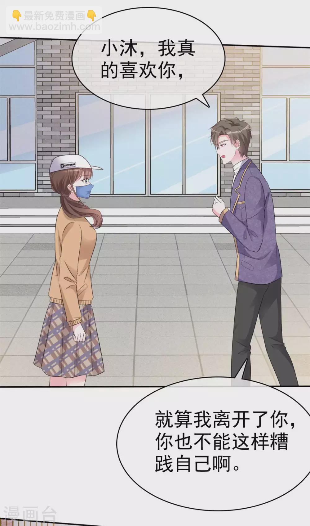 第7话 是帅哥就考虑一下-第8话