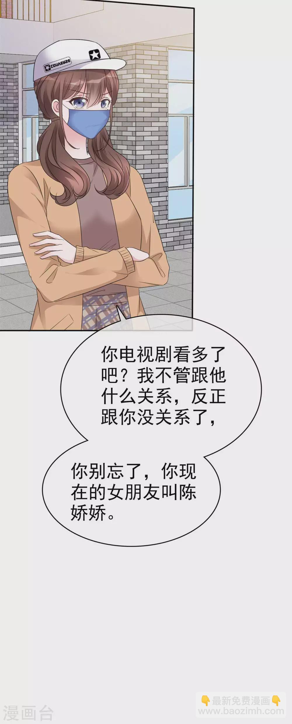 第7话 是帅哥就考虑一下-第8话