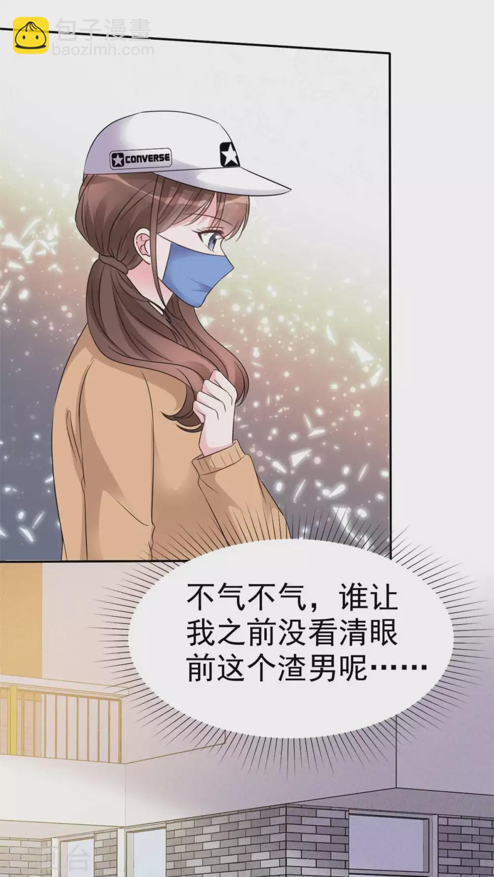 第7话 是帅哥就考虑一下-第8话