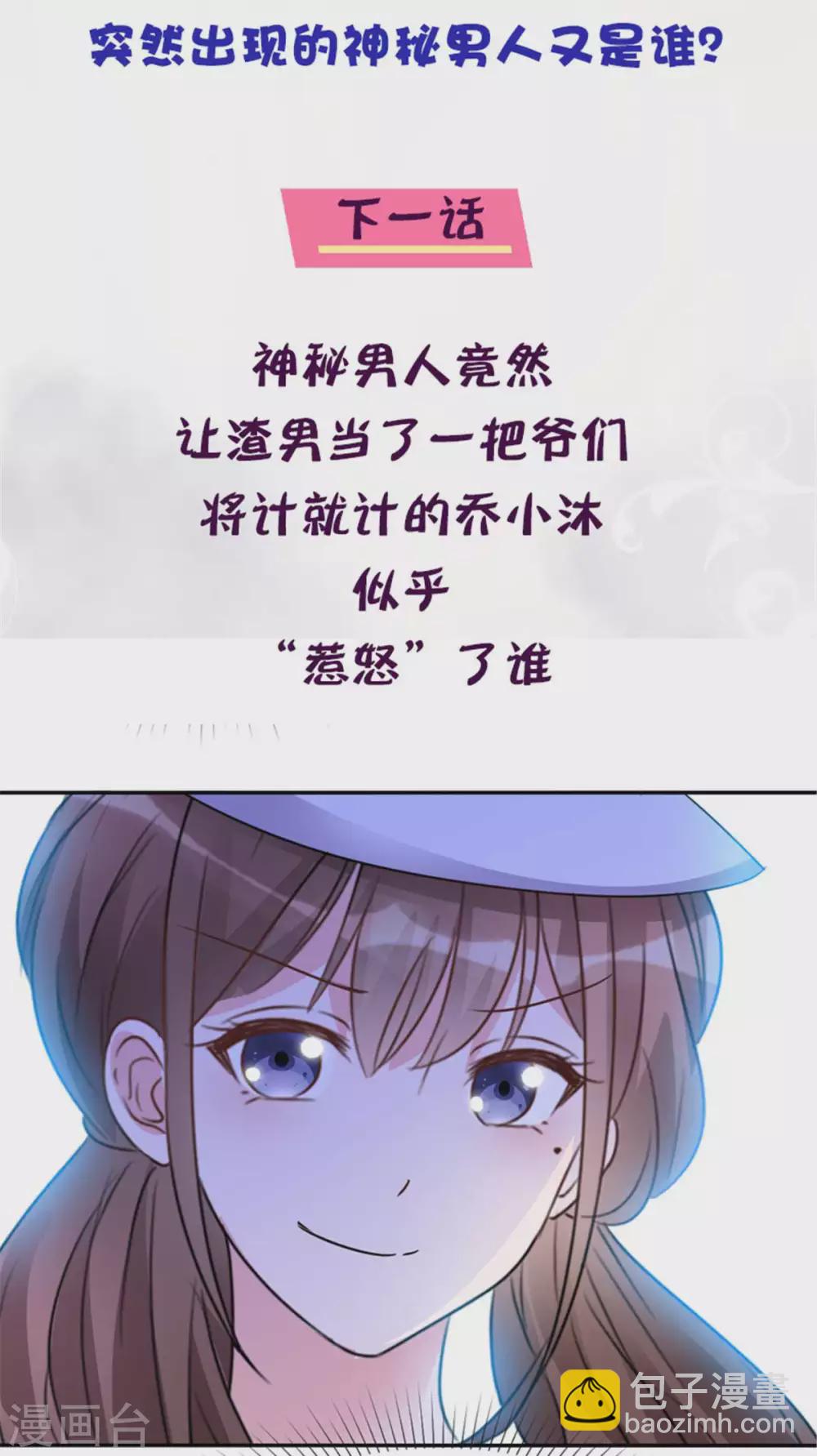 第7话 是帅哥就考虑一下-第8话