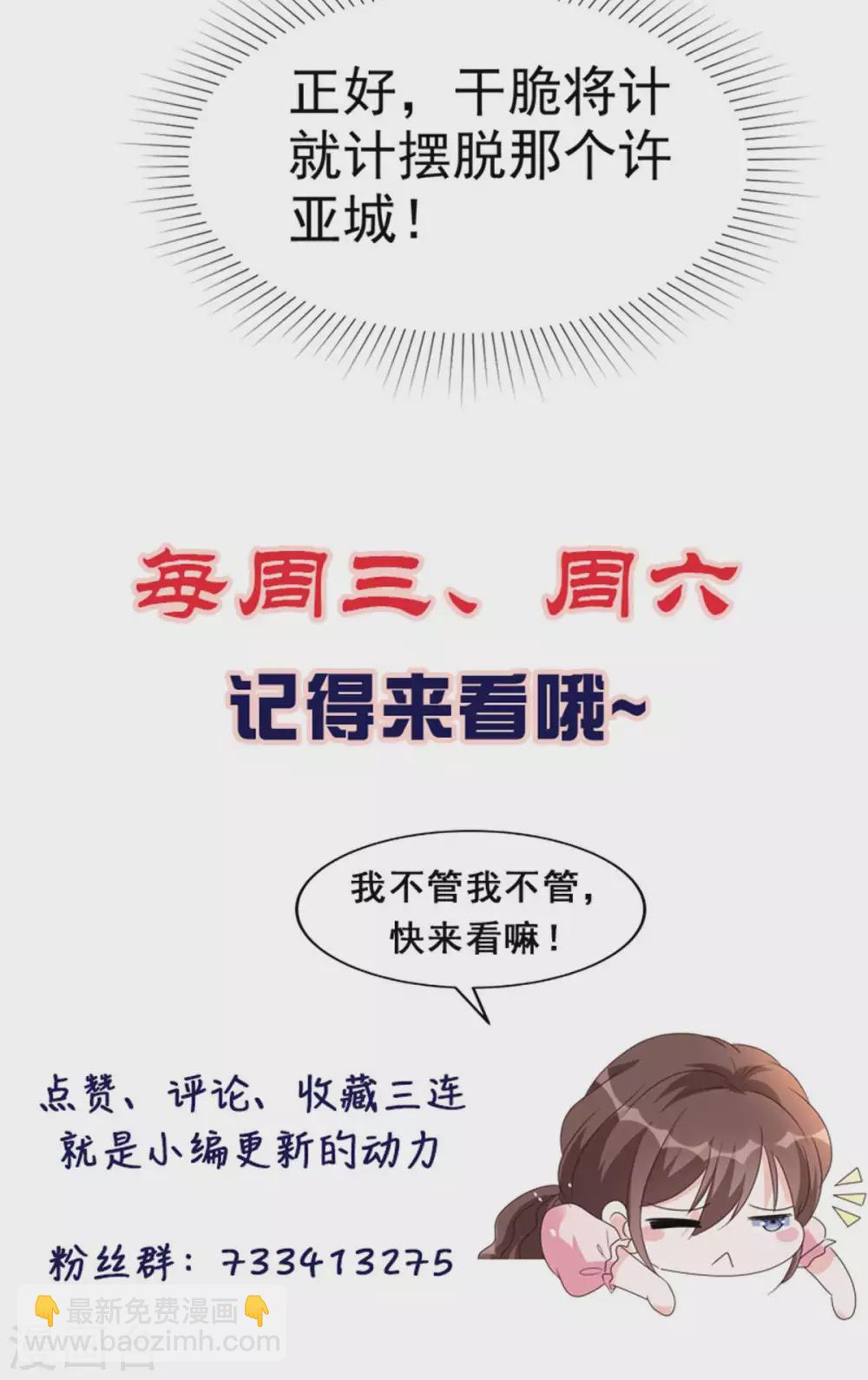 第7话 是帅哥就考虑一下-第8话