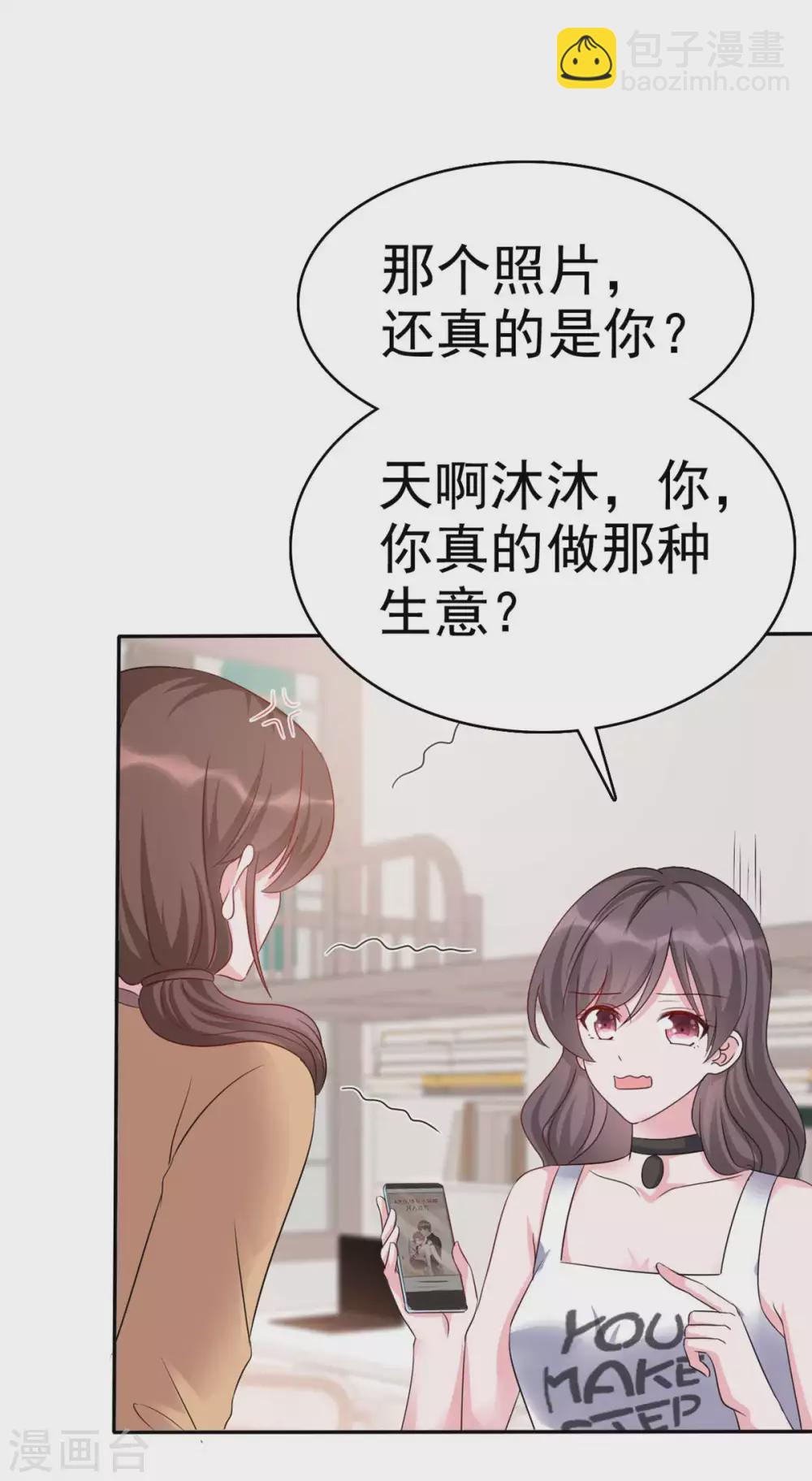 第7话 是帅哥就考虑一下-第8话