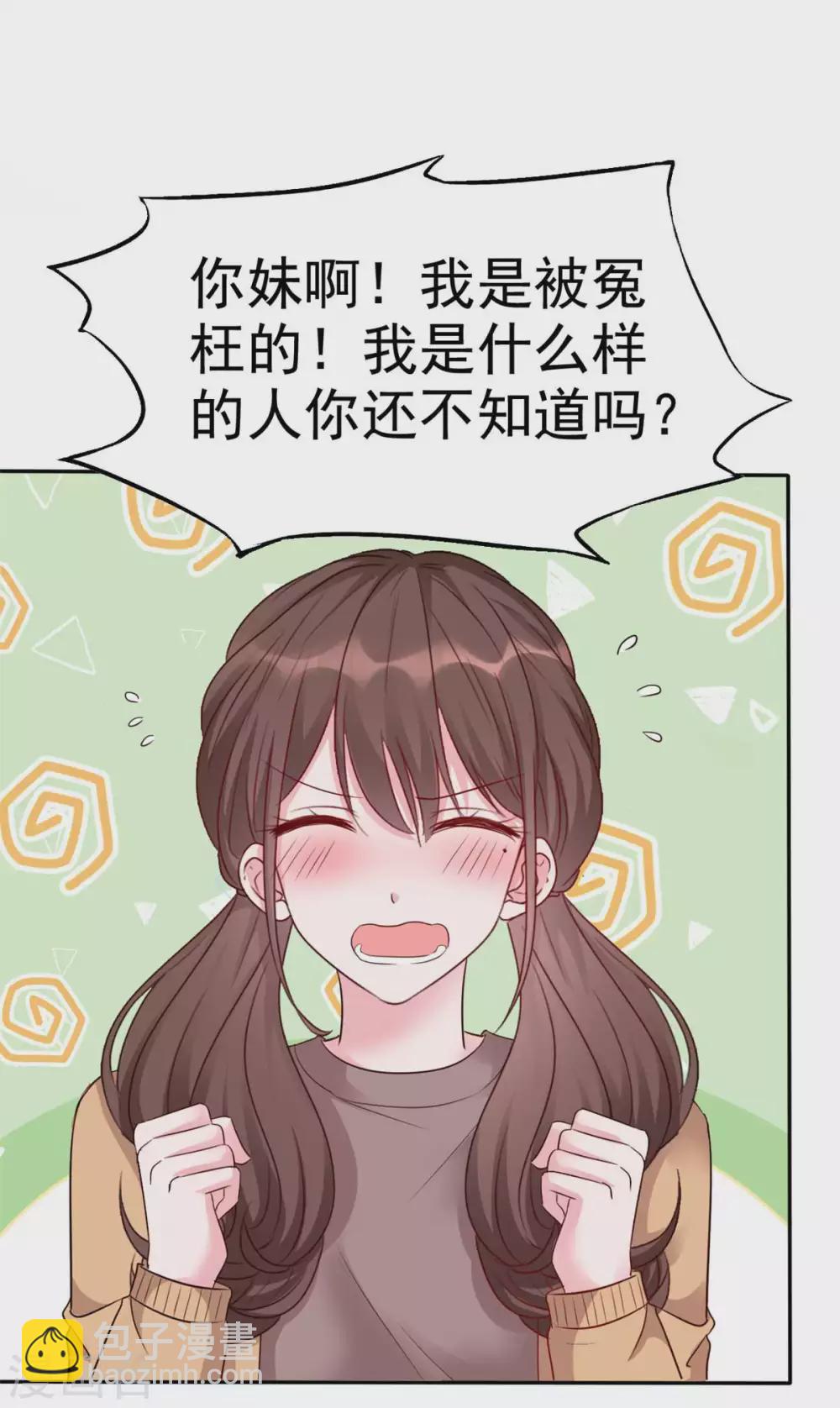 第7话 是帅哥就考虑一下-第8话