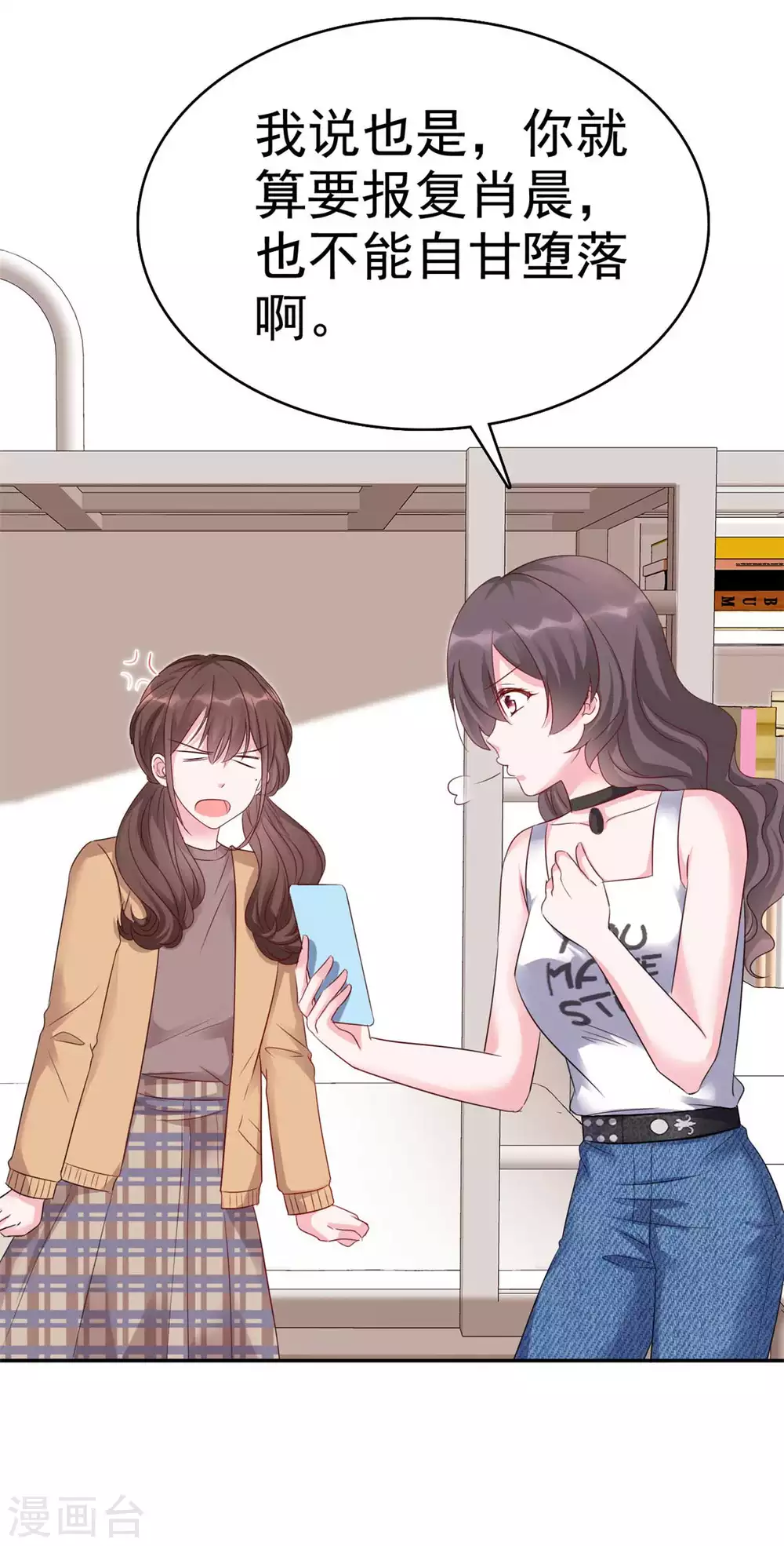 第7话 是帅哥就考虑一下-第8话