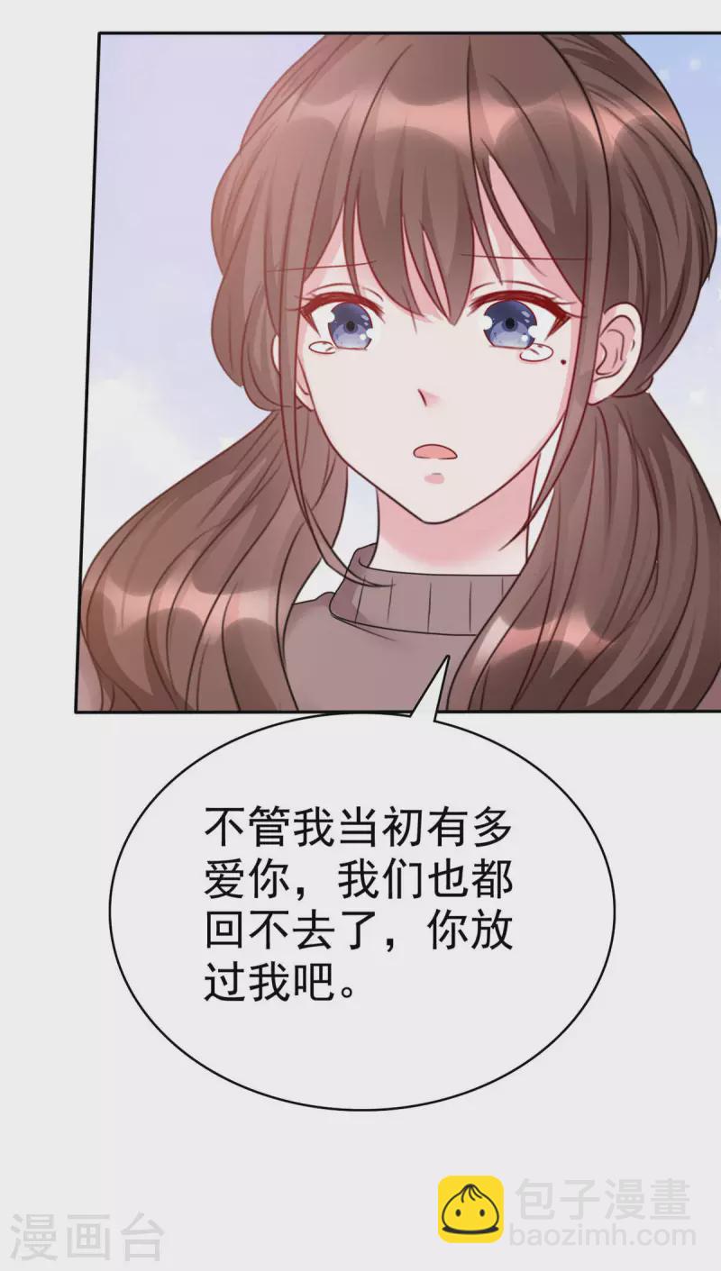 第9话 我跟你走-第10话