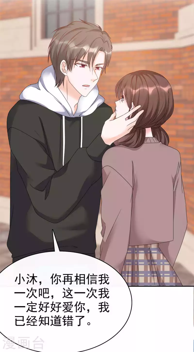 第9话 我跟你走-第10话