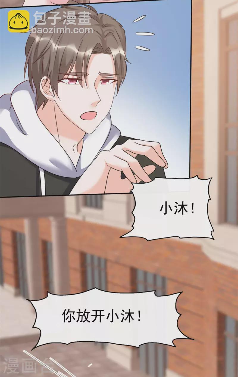 第9话 我跟你走-第10话