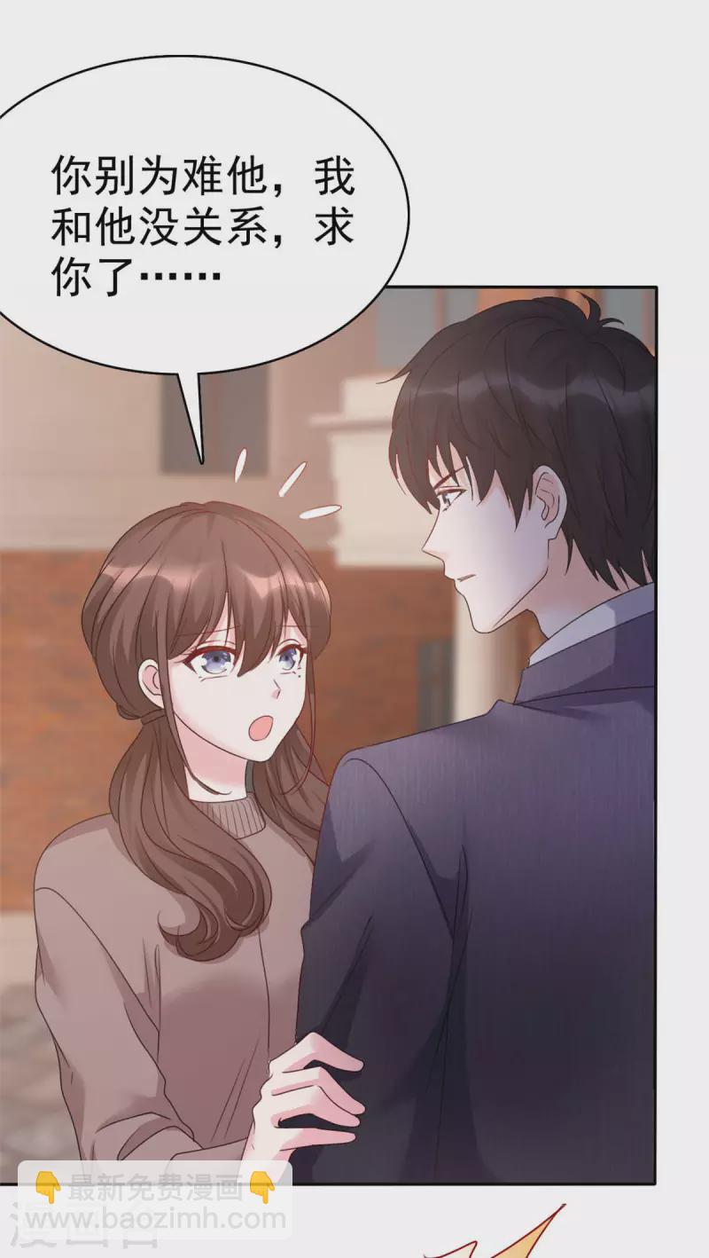 第9话 我跟你走-第10话